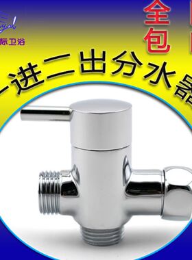 全铜三通角阀 一进二出4分一内牙两外牙转接口分S水器分水阀 接头