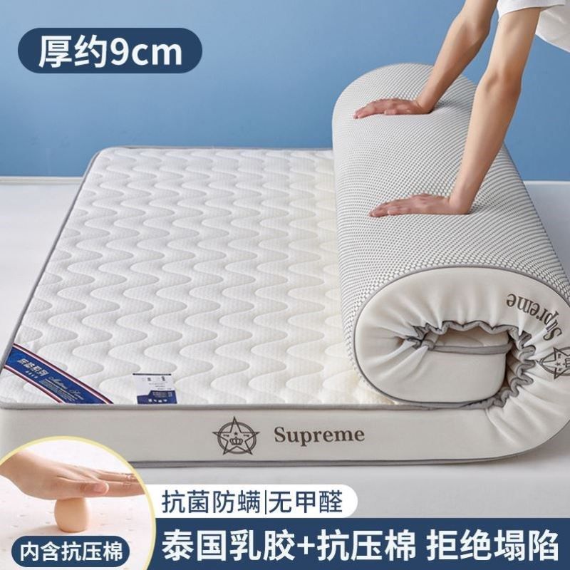 加厚乳胶床垫家用软垫学生宿舍榻榻米海绵垫铺底单人床折叠记忆棉,3C数码配件,其它配件,淘宝优惠券,粉丝福利购,淘宝优惠卷