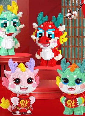 2024龙年积木女孩系列新款益智玩具G拼装微小颗粒立体拼图生日礼