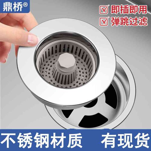 厨房洗菜盆漏水塞洗碗池水x槽下水器塞子配件防臭弹跳芯过滤网