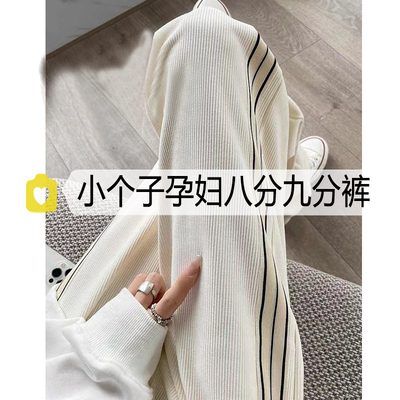 小个子孕妇欧棉绒春秋外穿运动裤秋冬加绒加厚垂感显瘦九分阔腿裤