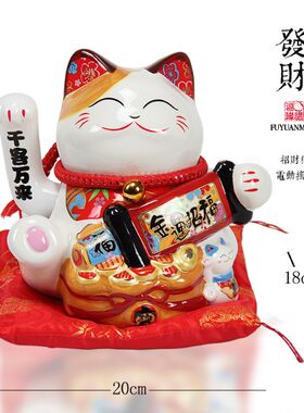 福缘猫宝袋陶瓷招财猫电动摇手装饰品招财摆件店铺开业Y招手礼品