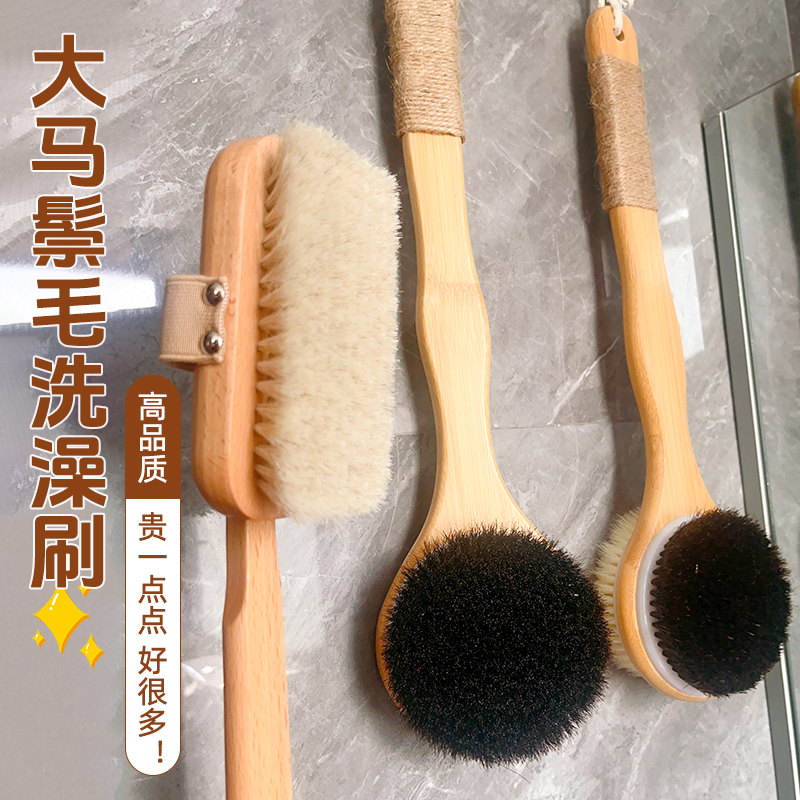 搓澡刷子马鬃毛洗澡刷p软毛擦刷搓背神器后背磨砂膏专用刷子身体