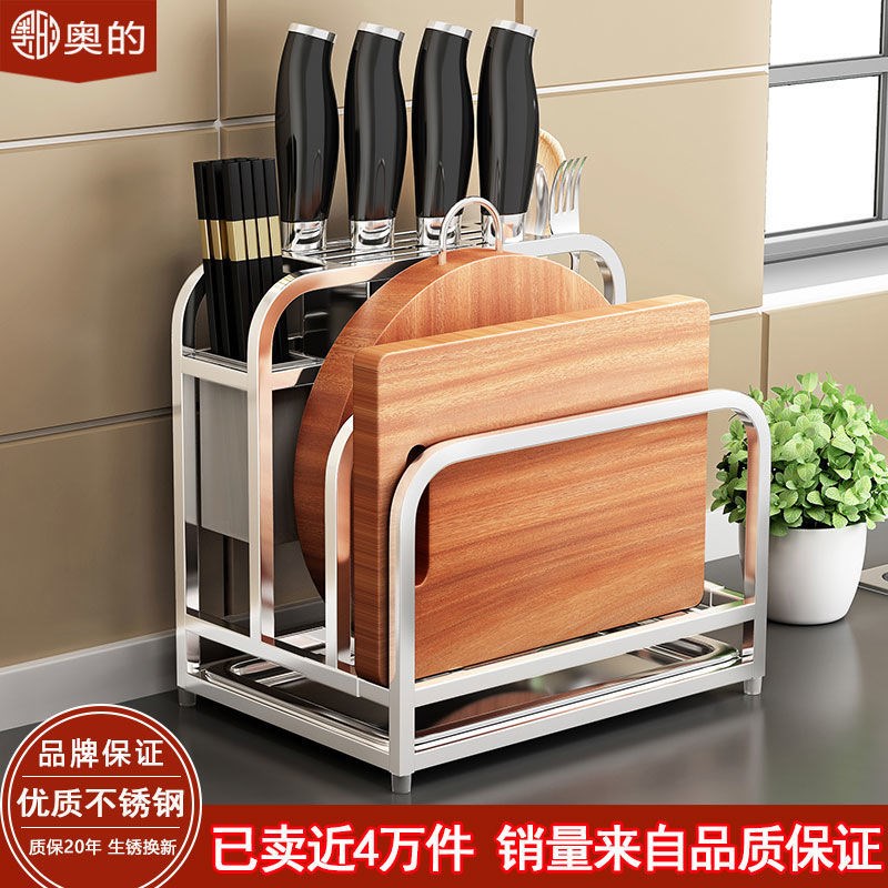 不锈钢多功能刀架砧板架案板菜刀一E体架厨房置物架筷筒菜板收纳