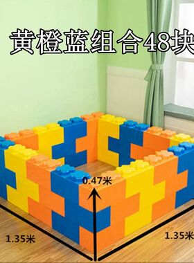 儿童epp泡沫积木砖头墙游乐场幼儿园室内海洋球池沙池围栏组合
