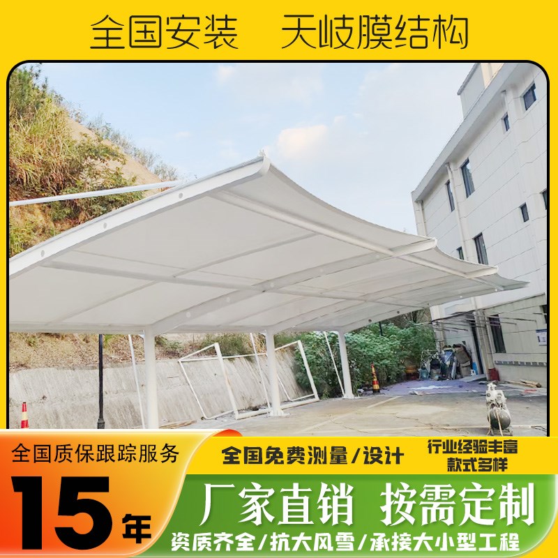 膜结构汽车棚体育看台棚定制停车棚充电桩棚遮阳雨棚张拉膜景观棚