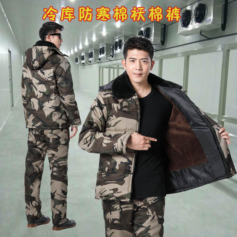 冷库防寒服男冬季加绒加s厚劳保迷彩保暖外套宽松外穿棉衣棉裤套