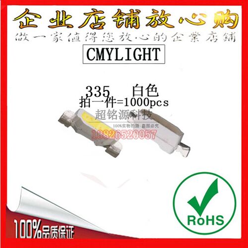 LED贴片 灯珠 高亮 335冷白色发光二极管 4008侧面发光X 335冷白