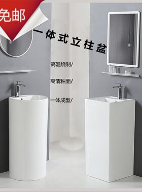 小户型立柱盆洗手盆一体式陶w瓷洗脸盆落地式卫生间阳台圆型洗手