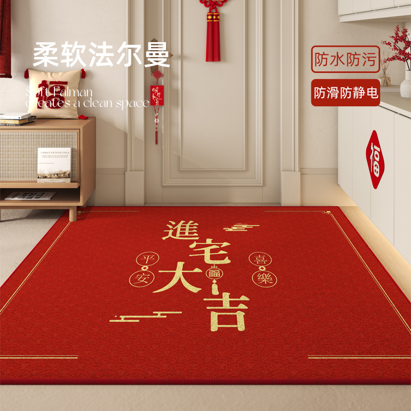 地垫入户门垫新中式红色进门门口脚垫喜庆新房乔迁耐脏门外地毯