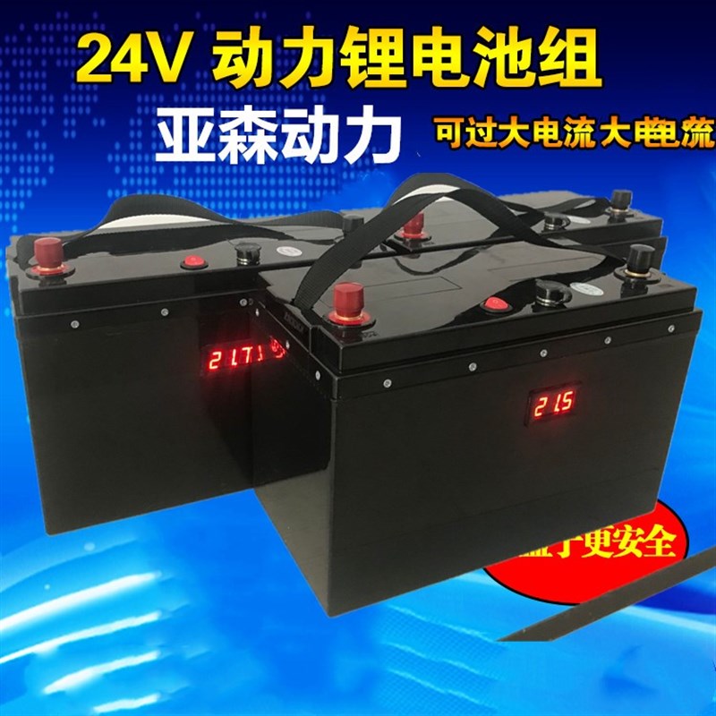24v180ah 推进器锂电池组防水锂电池组船载锂电池组多功能电池