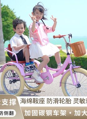 儿童三轮车脚踏车双人可坐人带后斗2-12岁宝宝小孩自行脚蹬车