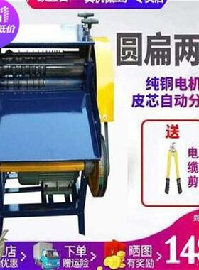 。电动剥线机废旧电缆电线剥皮z机小型家用废铜线拔U线机全自动扒