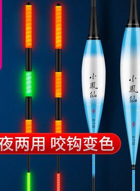 日夜两用手杆鲢鳙鱼漂夜光漂咬钩F变色电子漂加粗大物漂浮漂