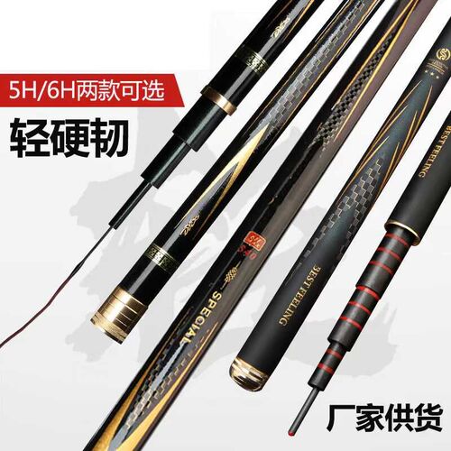 一手货源高c碳素鱼竿3.6-8.1米超轻超硬台钓竿28调19调钓鱼杆 渔