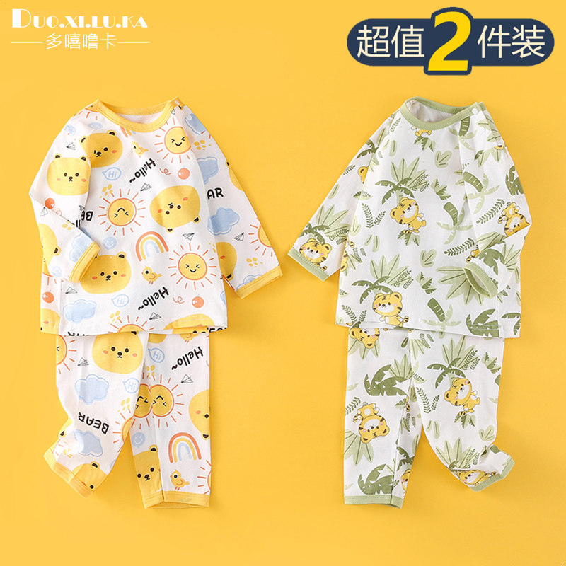 2套 儿童睡衣夏季男女童家居服纯棉透气空调服套装中小童分体衣服,童装/婴儿装/亲子装,家居服套装,淘宝优惠券,粉丝福利购,淘宝优惠卷
