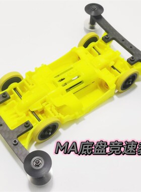田宫竞速MAf底盘 无限制成品教练车  2.5:1齿轮带30w转马达