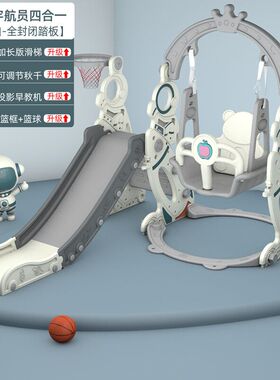 宾美儿童滑梯秋千篮球框套装家用室内小型游乐O场1-5岁幼儿园加厚