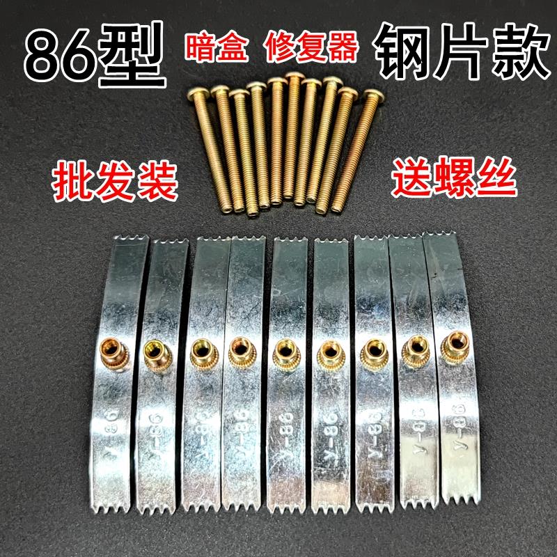 插座固定器墙壁开关修复器暗盒夹子接线内部卡子接线盒Y装配多功