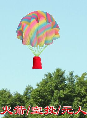 鸡蛋撞地球材料降落伞手抛儿童玩具空投户外幼儿园亲子小人男女孩