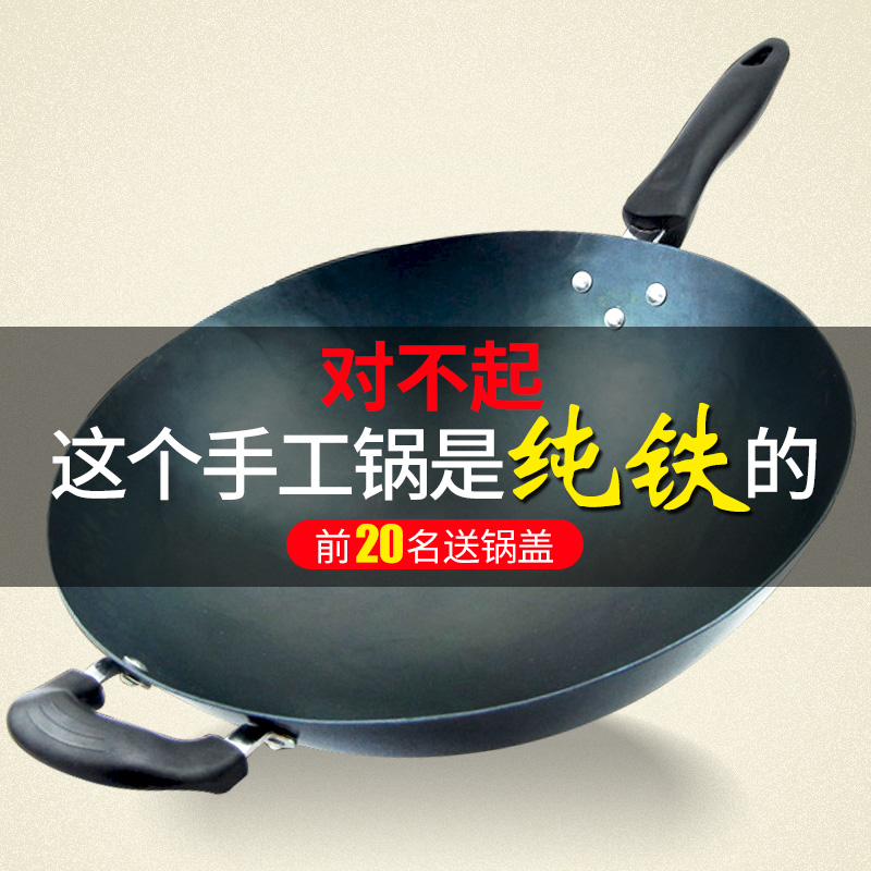 大当家手工铁锅纯铁锅家用圆底炒锅E燃气老式无涂层不粘锻打熟铁