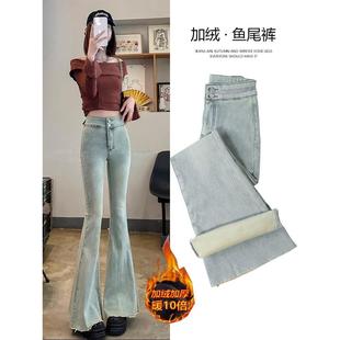 浅色微喇牛仔裤女秋m冬2024新款加绒加厚高腰显瘦小个子拖地喇叭