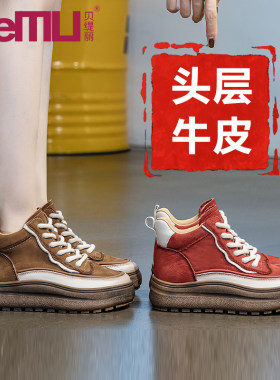 头层牛皮厚底高帮休闲鞋 女加绒短靴 2023秋冬新款真皮运动小白鞋