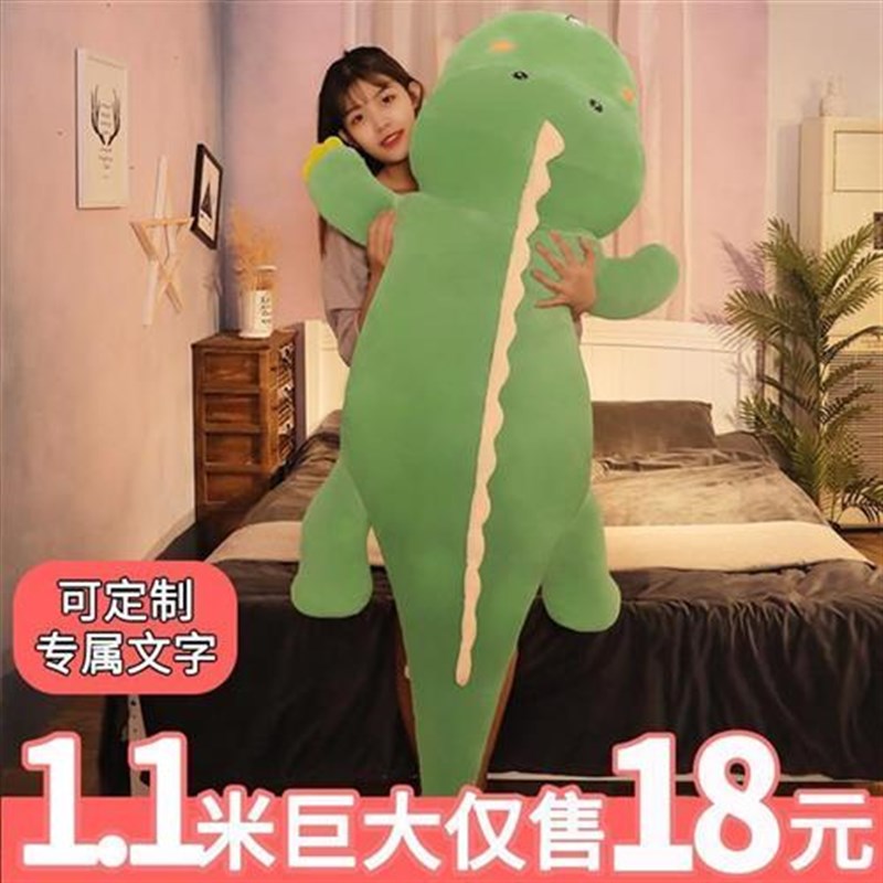 恐龙毛绒玩具长条睡觉夹腿抱枕男生款可拆洗床上女生大号玩偶