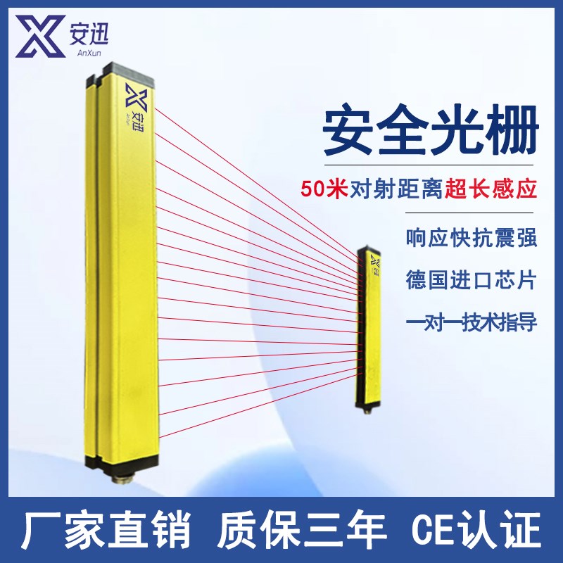 超远距离50米安全光栅光幕红外线传感器高规格R专用型报警防护装