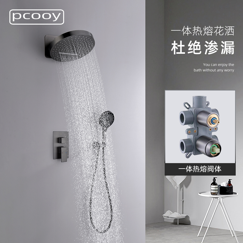 pcooy枪灰色暗装淋浴嵌入墙出式隐藏预埋PLPR热熔飞雨瀑布花洒套