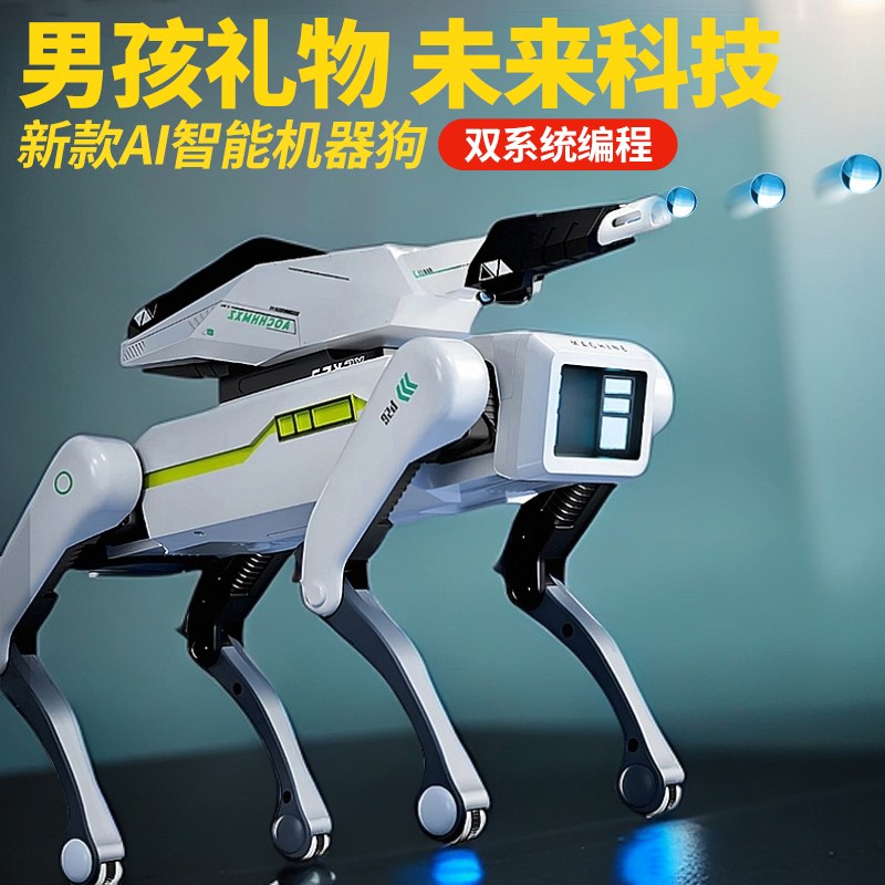 智能机器狗2025新款儿童玩具男孩的遥控机械狗ai男童10岁以上3到6