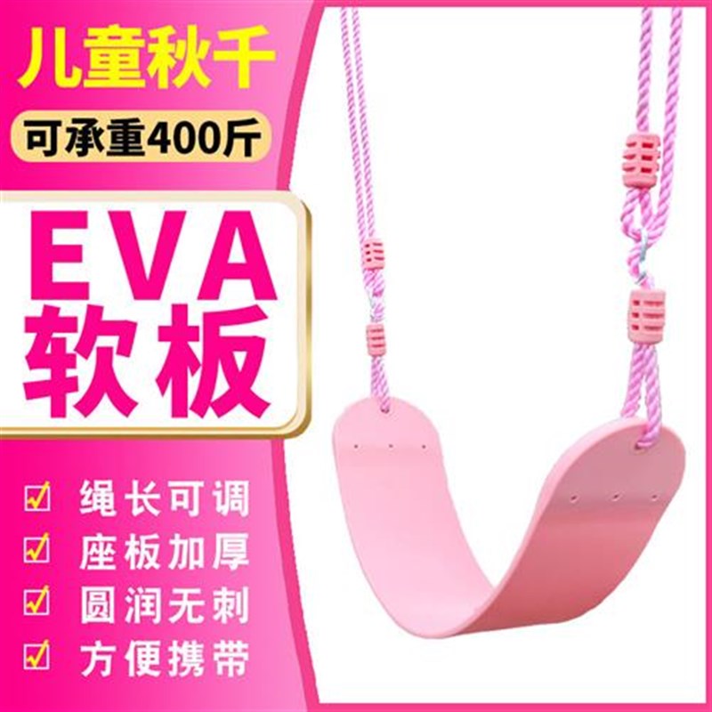 秋千室内儿童家用室外户外宝宝吊椅荡小孩单杠门框吊绳免打孔配件
