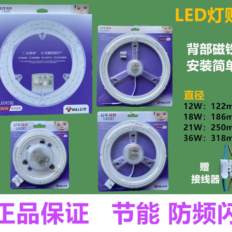 led灯盘吸顶灯灯n芯磁吸圆盘替换客厅卧室厨房改造灯贴灯板