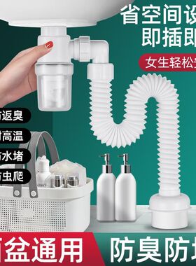 洗手盆下水管防臭软管洗手池洗脸盆面盆台盆下Q水道排水管墙排配