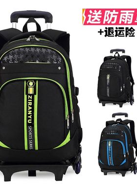 初中小学生推拖手拉拉杆式书包 儿童男带轮子拉杆书包 可拆卸六轮