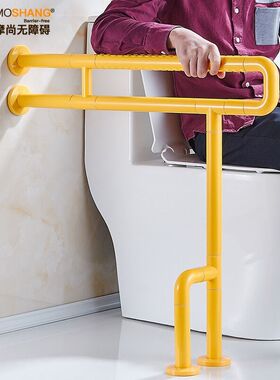 摩尚马桶扶手架老人起身浴室卫生C间防滑坐便器安全扶手抗菌无障