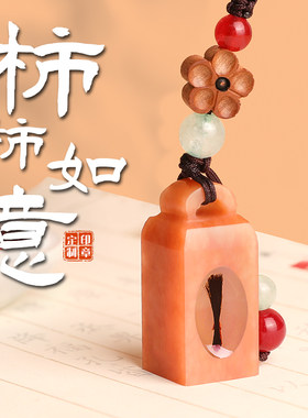 天然石材胎d发印章姓名纪念品新生婴儿胎发脐带章diy制作出生收藏
