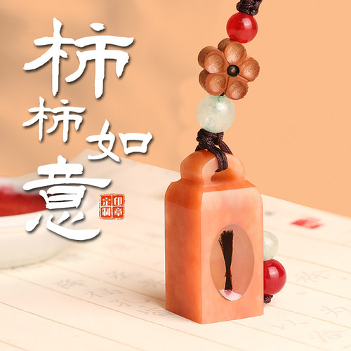 天然石材胎d发印章姓名纪念品新生婴儿胎发脐带章diy制作出生收藏