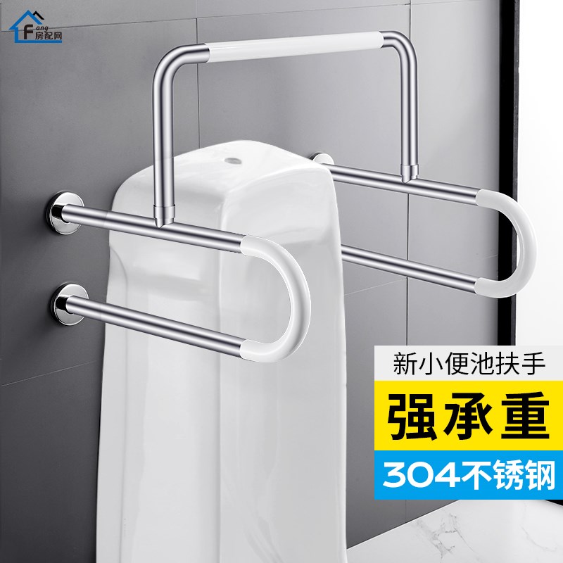 第三公共卫e生间小便器扶手栏杆厕所老人残疾人无障碍安全防滑防