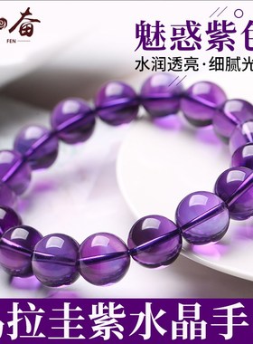 原矿天然紫水晶手链女男乌拉圭紫色珠子串珠紫晶情侣水晶手串学生