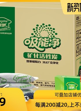 绿驰 活性炭包新房甲醛家用急入住汽车除味吸能净矿化活性炭6000g
