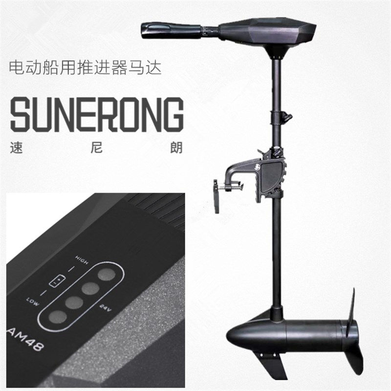 速尼朗船用推进器电动12v无刷橡皮艇马达螺旋桨挂浆小塑料船外机