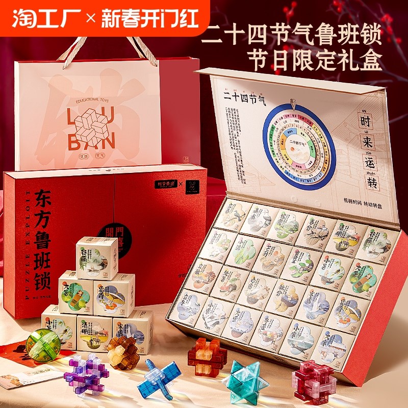2025春节过新年礼物小学生益智玩具女孩子6岁以上儿童小朋友爆款8
