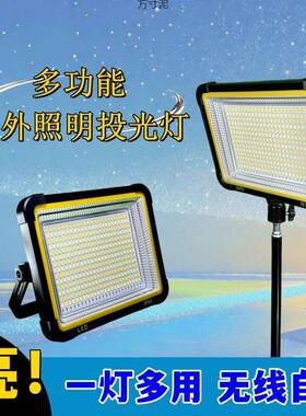 超亮LED太阳能充电露营灯夜市摆摊工地施工长续航照明停电应急厂