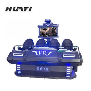 大型9DVR游戏机四人黑暗飞船动感影院vr战车战舰虚拟现实体验馆