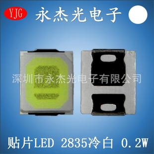 贴片发光二极管28350.2W冷白色高亮LED2835灯珠冷白光22－24LM