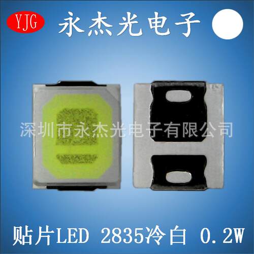 贴片发光二极管28350.2W冷白色高亮LED2835灯珠冷白光22－24LM