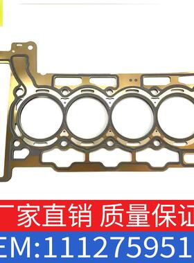 适用于宝马1系3系MINI0209ER汽缸盖密封件缸盖垫子OE11127595138