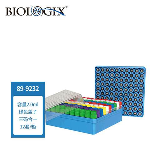 89-9232 巴罗克 冻存套装2ml内旋三码合一冷冻管＋PC底部冻存盒