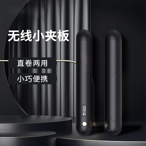 跨境新品无线充电直发器便携式usb卷直两用直发梳子智能温控